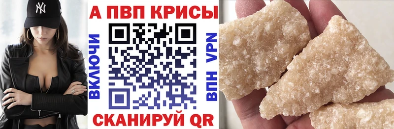 где найти наркотики  блэк спрут ССЫЛКА  Alpha PVP кристаллы  Тосно 
