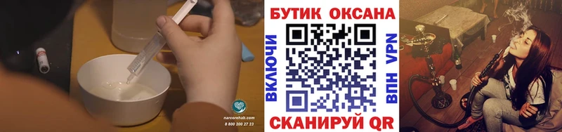 Бутират оксибутират  hydra ONION  Тосно  закладка 