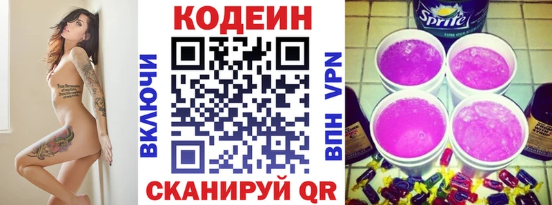 Кодеин Purple Drank  blacksprut tor  Тосно 