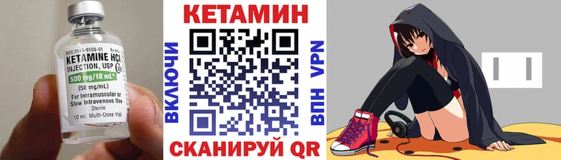 КЕТАМИН VHQ  МЕГА как войти  Тосно 