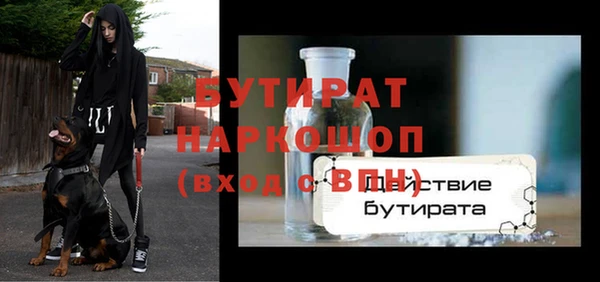 бутират Краснослободск