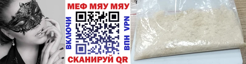 наркошоп Тосно МЯУ-МЯУ 4 MMC