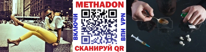 МЕТАДОН мёд  Тосно 